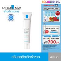 ลา โรช-โพเซย์ La Roche-Posay Effaclar DUO[+] มอยซ์เจอไรเซอร์บำรุงผิว การช่วยลดปัญหาสิวเกิดซ้ำ รอยดำ รอยแดง 40ml.(ครีมบำรุงหน้า ครีมช่วยลดปัญหาสิว)