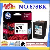 HP NO.678 BK/NO.678 CO ORIGINAL(หมึกพิมพ์อิงค์เจ็ทของแท้) สำหรับปริ้นเตอร์รุ่น HP DJ.2515/1015/1515/2645/3515/3545/4515/