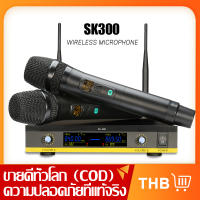 【original】 SK300 หนึ่งสำหรับสองไมโครโฟนไร้สาย ไมโครโฟนแบบใช้มือถือ 2 ตัว UHF FM ป้องกันเสียงหอน ระยะรับ 80M บาร์ปาร์ตี้สตูดิโอบันทึกวงดนตรีการ