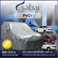 SABAI ผ้าคลุมรถยนต์ PVC Size XL / BXL - ผ้าคลุมรถกระบะ สำหรับ REVO / VIGO / D-MAX / BT-50 / NAVARA / TRITON / RANGER / MG EXTENDER / COLORADO #ผ้าคลุมสบาย ผ้าคลุมรถ sabai cover ผ้าคลุมรถกะบะ ISUZU DMAX