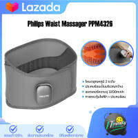 Philips Waist Massager PPM4326 การบำบัดด้วยความร้อนช่วยเพิ่มการไหลเวียนโลหิตและกล้ามเนื้อ ช่วยผ่อนคลายกล้ามเนื้อของคุณ แบตเตอรี่ความจุสูง 3200mAH