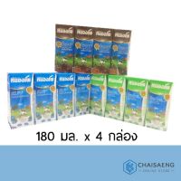 !!ส่งฟรี!! NONGPHO UHT Milk หนองโพ ผลิตภัณฑ์นมยูเอชที นมโคแท้100% 180 มล. x 4 กล่อง  RT1.13256❤สินค้าขายดี❤