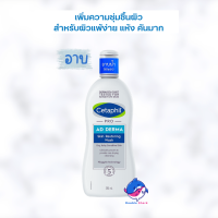 Cetaphil Pro AD Derma Skin Restoring Wash 295 ml ผลิตภัณฑ์ทำความสะอาดโดยเฉพาะสำหรับผื่นแพ้ แห้ง คัน