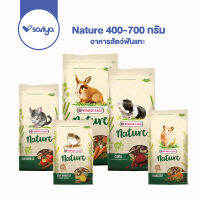 Sariya Nature 400-700 กรัม อาหารแฮมเตอร์ ชินชิล่า มินิแฮมเตอร์ แกสบี้ อาหารสำหรับสัตว์เลี้ยงฟันแทะ Hamster Cavia Chichila Food