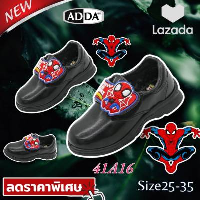 ADDA 41A16 รองเท้านักเรียนอนุบาลชายสีดำ ลายการ์ตูน สไปเดอร์แมน รองเท้านักเรียนหนังดำ รองเท้านักเรียนแอดด้า New ล่าสุด