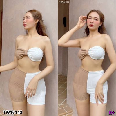 TW16143 Set 2 ชิ้น เกาะอก+ กางเกงขาสั้น ทรงรัดตามตัว สีทูโทน