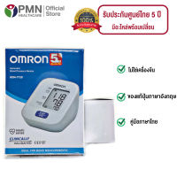 Omron เครื่องวัดความดันโลหิต ออมรอน รุ่น HEM-7120 แถมฟรี Adapter+ถ่าน (ของแท้ รับประกันศูนย์ 5 ปี)