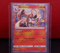 ลิซาร์ดอน Promo 074/SM-P  การ์ดโปเกมอน ภาษาไทย  Pokemon Card Thai Thailand ของแท้ GX