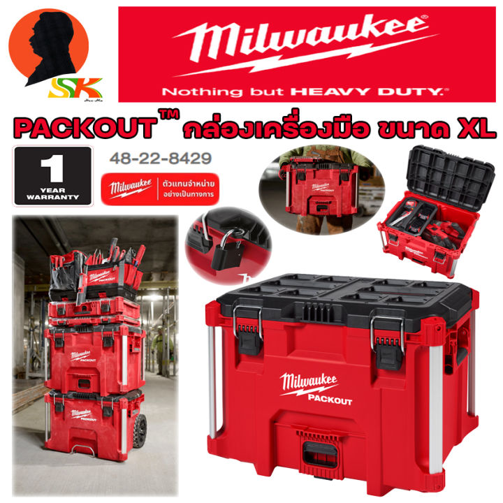 milwaukee-กล่องเครื่องมือ-packout-ขนาด-xl-แข็งแรงทนทาน-กระเหยียบไม่แตก-รุ่น-48-22-8429-รับประกัน-1ปี