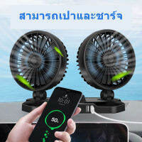 พัดลมรถพัดลมรถเข็น 12V / เครื่องปรับอากาศรถบรรทุก 24V เครื่องทำความเย็น