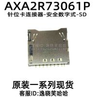 จัดส่งฟรี SD AXA2R73061P AXA2R73061 10 ชิ้น