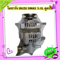 ?ส่งฟรี ไดชาร์จบิ้ว (Alternator Built) อีซูซุ ดีแม็ก/ดีแม็ค (ISUZU DMAX) 4JH1 รุ่นแรก สายพาน 1 ร่อง ตูดปั๊ม 80A 12V