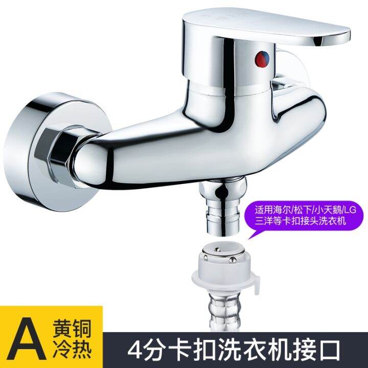 Allcopper hot and cold washing machine with concealed water mixing