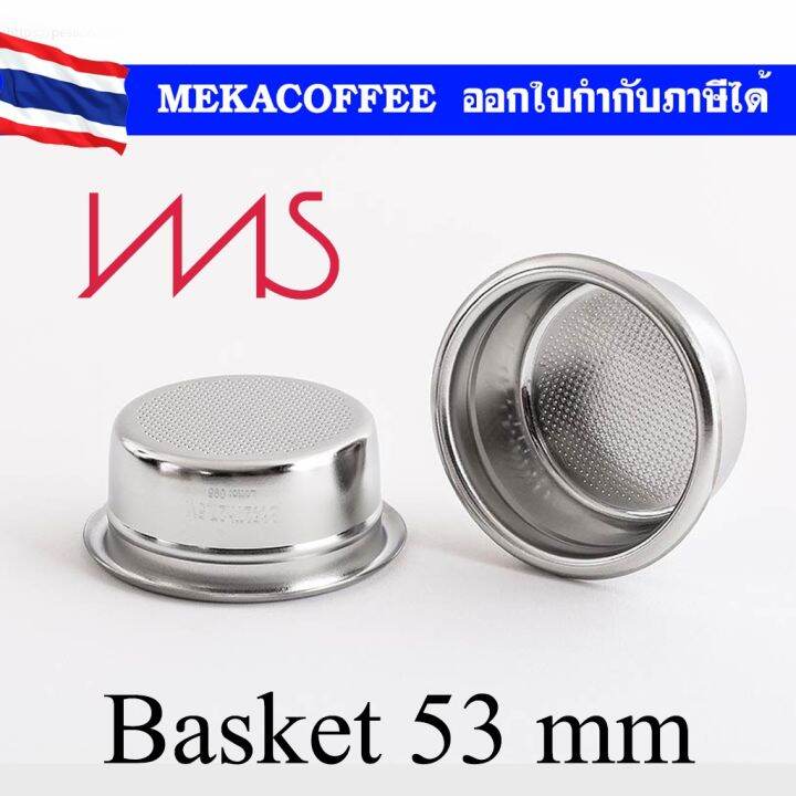 IMS Precision Coffee Filter Basket 53 mm Lazada.co.th