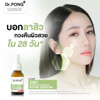 Dr.PONG 28d whitening drone acne serum เซรั่มสำหรับคนเป็นสิวพร้อมลดรอย 2%BHA ZincPCA Niacinamide