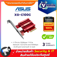 Asus XG-C100C การ์ดแลน 10GBase-T PCIe Network  5/2.5/1G and 100Mbps ; RJ45 port and built-in QoS By Vnix Group