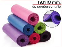 ( สินค้าพร้อมส่ง ) เสื่อโยคะ หนา 10มม. โยคะ ขนาด Yoga Mat 183x61 cm