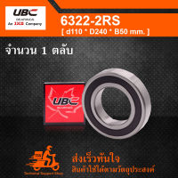 6322-2RS UBC ตลับลูกปืนเม็ดกลมร่องลึก ฝายาง 2 ข้าง 6322-2RS1 ( DEEP GROOVE BALL BEARINGS ) 6322 2RS