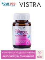 VISTRA MARINE COLLAGEN TRIPEPTIDE 1300 &amp; COEZYME Q10 30 เม็ด มารีน คอลลาเจน ไตรเปปไทด์ โคคิวเท็น ป้องกันริ้วรอย ร่องลึก ผิวเนียนใส