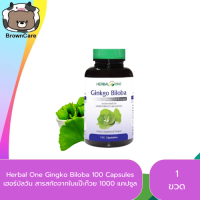 Herbal One Gingko Biloba อ้วยอันโอสถ สารสกัดจากใบแป๊ะก๊วย 100 แคปซูล