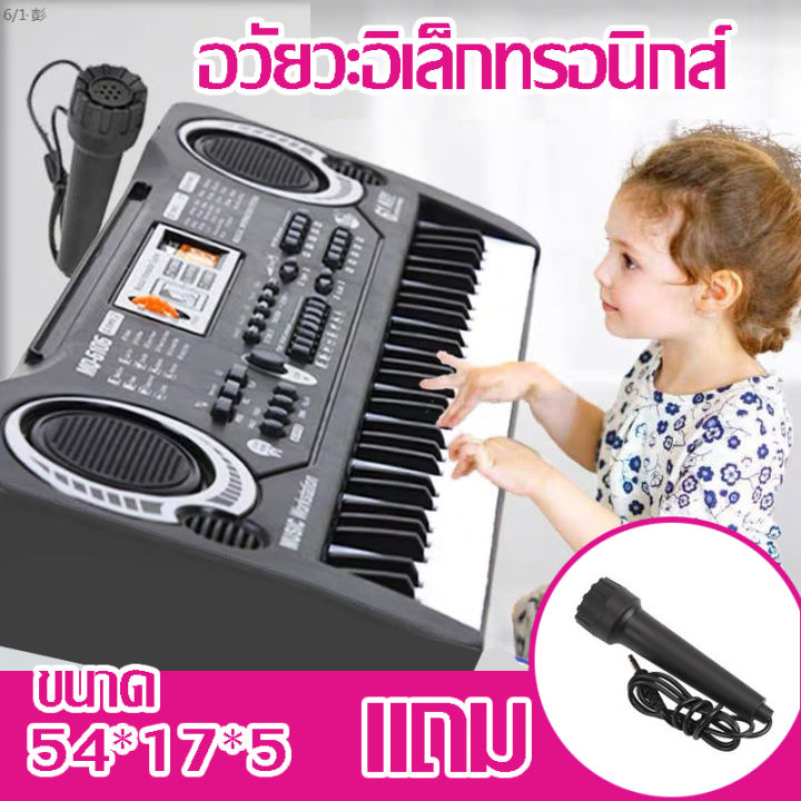 มีสต๊อกเป็นจำนวนมาก-zh-electronic-keyboard-สำหรับเด็ก-61-คีย์-เปียโนไฟฟ้า-คีบอดดนตรี-เปียนโนไฟฟ้าเด็กโต-เปียนโนไฟฟ้า-ของเล่น-เด็ก-โต-คีบอร์ดดนตรี-piano-คีย์บอร์ดดนตรี-เปียโนเด็ก-คีย์บอร์ดไฟฟ้า-เปียโน-