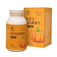 Pumpkin enzymes white kidney bean blocker dietary fiber resistance sugar enzyme extract liquid draining waste. Im drink