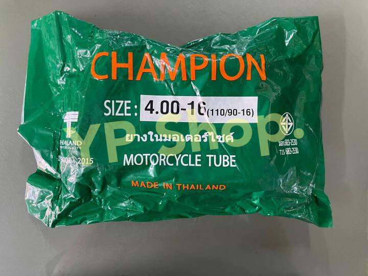 ยางในมอเตอร์ไซค์-ยี่ห้อ-champion-แชมเปี้ยน-รับตรงโรงงาน-ขอบ12-16-17