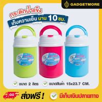 DRE กระติกน้ำแข็ง (HC-200B) เก็บความเย็น ขนาด 1.85ลิตร  แบบกลมพกพา ผลิตจากพลาสติก Food Grade ทนทานเก็บความเย็นได้นานกว่า กระติกเก็บความเย็น  ถังน้ำแข็ง