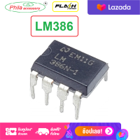 LM386 LOW VOLTAGE AUDIO POWER AMPLIFIER