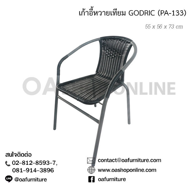 oa-furniture-ชุดโต๊ะสนาม-เก้าอี้หวายเทียม-new-coffee-set-กลม