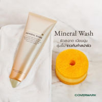 COVERMARK Mineral Wash ขนาดทดลอง 25 g. โฟมทำความสะอาดผิวหน้าเนื้อครีมผสมน้ำแร่