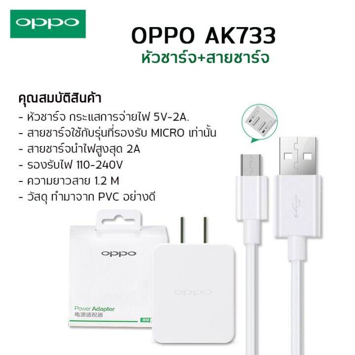 ชุดชาร์จ-oppo-สายชาร์จพร้อมหัวชาร์จ-ของแท้-original-ใช้ได้หลายรุ่น-เช่น-a12-f5-f7-a3s-a31-a37-a5s-f1-a7-a12-f9-f1s-a5s