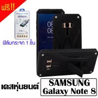 ACT เคส  Samsung Galaxy Note 8 / N950 / ซัมซุง กาเเล็กซี่ โน๊ต 8 รุ่น Transformer Series ชนิด ฝาหลังมีขาตั้ง กันกระแทก  ด้านนอก แข็ง ด้านใน นิ่ม  ตั้ั้้งได้ พร้อมฟิล์มกระจก 1 ชิ้น