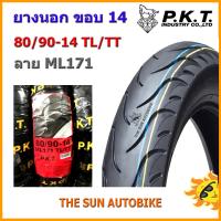 ยางนอก PKT 80/90-14 (T/L) ลาย ML171 (ยางเรเดียล)  จำนวน 1 เส้น