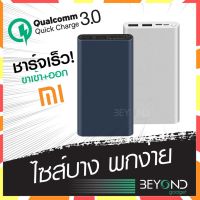 สินค้าขายดี!!! แท้ 100% อัพเกรด❗️Xiaomi Powerbank QC3.0 PLM13ZM แบตสำรอง 10000mah พาวเวอร์แบงค์ชาร์จเร็ว Fast Quick Charge for Samsung ที่ชาร์จ แท็บเล็ต ไร้สาย เสียง หูฟัง เคส ลำโพง Wireless Bluetooth โทรศัพท์ USB ปลั๊ก เมาท์ HDMI สายคอมพิวเตอร์