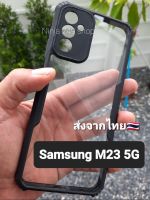 เคส Samsung M23 5G ขอบซิลิโคน+หลังพลาสติกใส+กันกล้อง