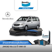 Bendix ผ้าเบรค BENZ Van (W638) Vito 2.2 (ปี 1996-03) ดิสเบรคหน้า+ดิสเบรคหลัง (DBE1946,DB1987)