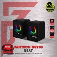 PTP16hju7i FANTECH BEAT GS203 ลำโพงเกมมิ่ง SPACE EDITION Gaming speaker ลำโพงปรับระดับเสียงได้ ลำโพง คอมพิวเตอร์ สายยาว 1.2 เมตร