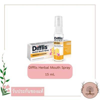 Difflis Herbal Mouth Spray 15 ml. ดิฟฟลิส เฮอร์เบิ้ล เมาท์ สเปรย์ สเปรย์ระงับกลิ่นปาก แก้เจ็บคอ