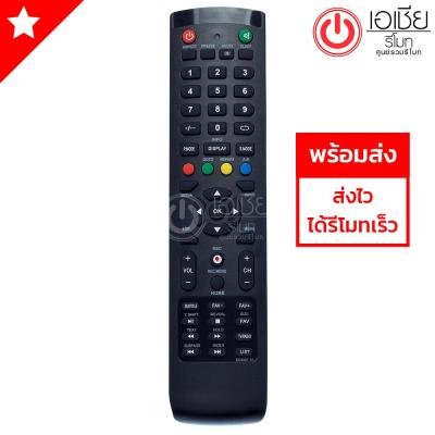 รีโมททีวี เอสเคจี SKG (ใช้ได้ทุกรุ่นที่รีโมทเหมือนกัน) รุ่นED20DF-01 มีสินค้าพร้อมส่ง