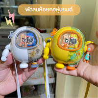 พัดลมหุ่นยนต์คล้องคอ พัดลมแขวนคอเมชา ขนาดเล็ก ไร้ใบพัด เสียงเงียบ ชาร์จ USB ปรับได้ 3ระดับ E0724