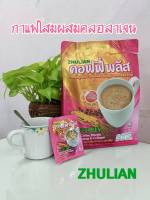 กาแฟสำเร็จรูป สูตรผสมคอลลาเจนผสมโสม 1ห่อมี18ซองพร้อมส่ง