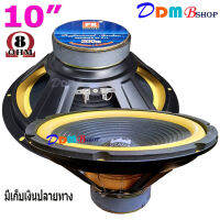 ดอกลำโพง 10 นิ้ว ขอบฟองน้ำ PK-10"100 มิล 200W วอยส์ 30 มม เหมาะสำหรับใช้ในบ้าน เน้นเสียงนุ่มฟังสบาย มี 1-2 ดอก ให้เลือก สินค้าพร้อมส่ง มีเก็บเงินปลายทาง