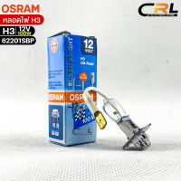 หลอดไฟ Osram H3 12V 100W ( จำนวน 1 หลอด ) Osram 62201SBP แท้100%