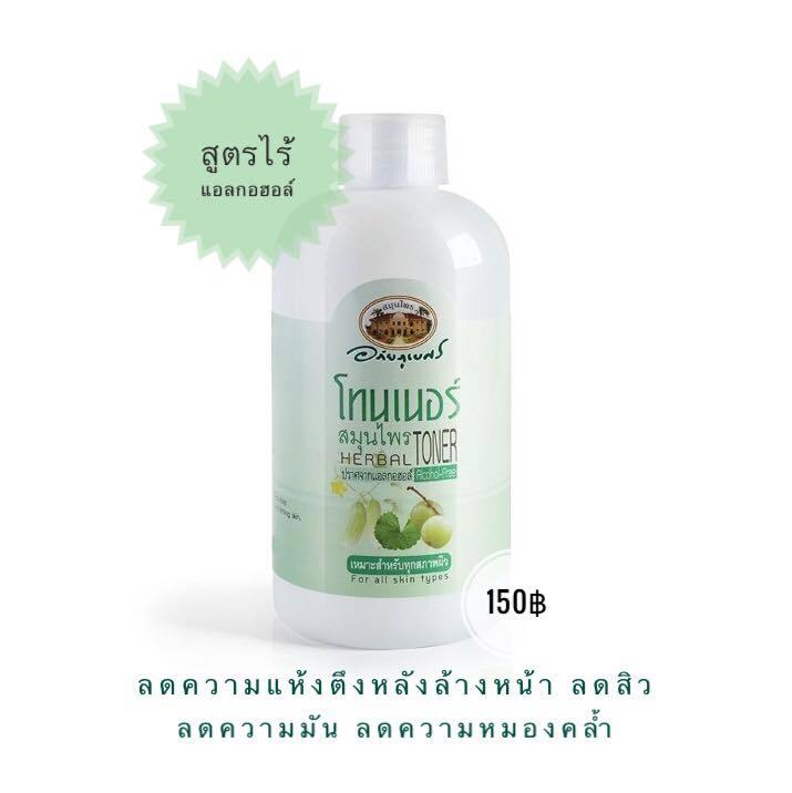 โปรโมชั่น-7-วัน-ราคาพิเศษ-อภัยภูเบศร-โทนเนอร์-สมุนไพร-200-ml-จำนวน-2-ขวด