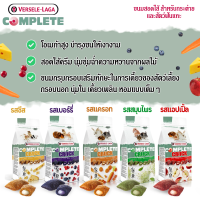 Versele-Laga Complete Crock ขนมกระต่ายสอดใส้ หลายรสชาติ50g