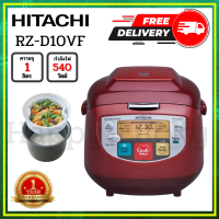 HITACHI หม้อหุงข้าว Double Cook Fuzzy Control 1.0 L รุ่น RZ-D10VF DRE(สีแดง)