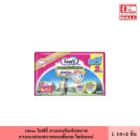 Lifree ไลฟ์รี่ กางเกงซึมซับสบาย ขนาด L 10+2 ชิ้น บางกระชับ ระบายอากาศได้ดี กางเกงผู้ใหญ่ กางเกงสวมสบาย กางเกงซึมซับ ผ้าอ้อมผู้ใหญ่