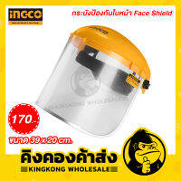 INGCO กระบังป้องกันใบหน้า Face Shield รุ่น HFSPC01