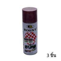 Bosny สีสเปรย์ อะครีลิค บอสนี่ สีม่วง #45 ขนาด 400ซีซี (3กระป๋อง)